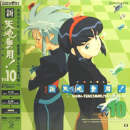 Tenchi Muyo TV Laserdisc front