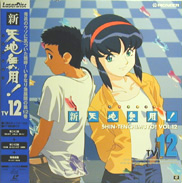 Tenchi Muyo TV Laserdisc front