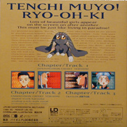 Tenchi Muyou! LD backside