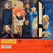 Tenchi Muyou! LD backside