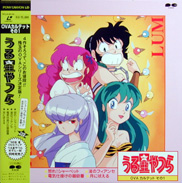 Urusei Yatsura Laserdisc front