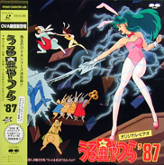 Urusei Yatsura Laserdisc front