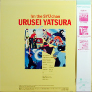 Urusei Yatsura OAV Anime LD back