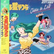 Urusei Yatsura Laserdisc front