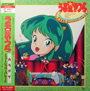 Urusei Yatsura Laserdisc front