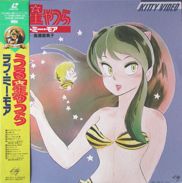 Urusei Yatsura Laserdisc front