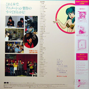 Urusei Yatsura Anime LD back