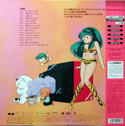 Urusei Yatsura Anime OAV LD back