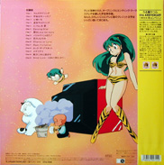 Urusei Yatsura Anime OAV LD back