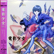 Video Girl Ai Laserdisc front