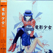 Video Girl Ai Laserdisc front