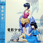 Video Girl Ai Laserdisc front