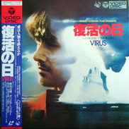 Virus Laserdisc front