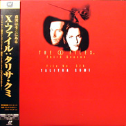 X-Files Laserdisc front