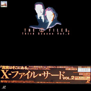 X-Files Laserdisc front