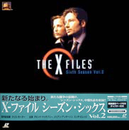 X-Files Laserdisc front