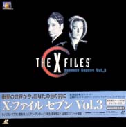 X-Files Laserdisc front