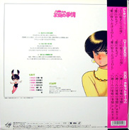 八神くんの家庭の事情 Laserdisc back