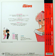 八神くんの家庭の事情 Laserdisc back