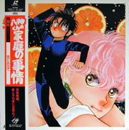 Yagami-kun no Katei no Jijou Laserdisc front
