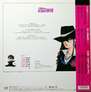 八神くんの家庭の事情 Laserdisc back