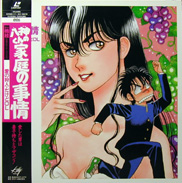 Yagami-kun no Katei no Jijou Laserdisc front