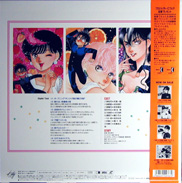 八神くんの家庭の事情 Laserdisc back