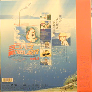 ヨコ買い Laserdisc back
