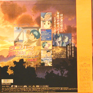 ヨコ買い Laserdisc back
