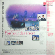 YUA Taiho Shichauzo Laserdisc back