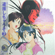 You're Under Arrest TV Laserdisc front