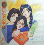 You're Under Arrest TV Laserdisc front
