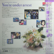 YUA Taiho Shichauzo Laserdisc back