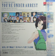 YUA Taiho Shichauzo Laserdisc back