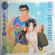 You're Under Arrest TV Laserdisc front