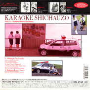 YUA Taiho Shichauzo Laserdisc back