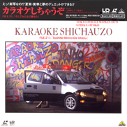 You're Under Arrest Soshite Minna De Utaou Laserdisc front