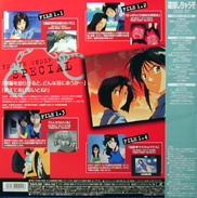 YUA Taiho Shichauzo Laserdisc back