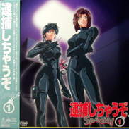You're Under Arrest Special Laserdisc front