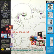 Hentai Anime Laserdisc back
