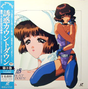 Seduction Countdown OVA OAV Laserdisc front