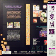 Hentai Anime Laserdisc back