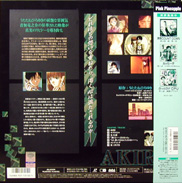 Hentai Anime Laserdisc back