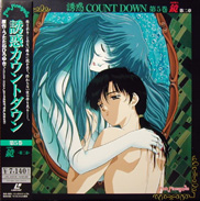Seduction Countdown OVA OAV Laserdisc front