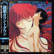 Seduction Countdown OVA OAV Laserdisc front