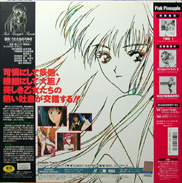 Hentai Anime Laserdisc back