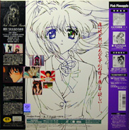 Hentai Anime Laserdisc back