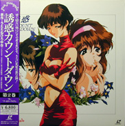 Seduction Countdown OVA OAV Laserdisc front