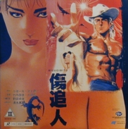 Anime Laserdisc