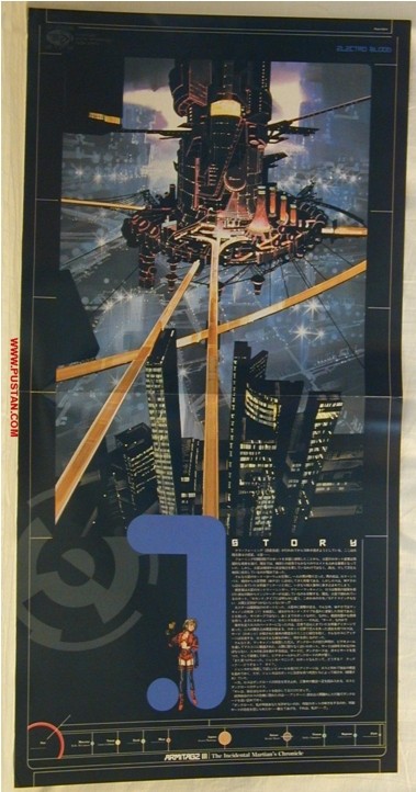 アミテージ・ザ・サード Armitage III LD goodies Armitage Laserdisc insert sheet